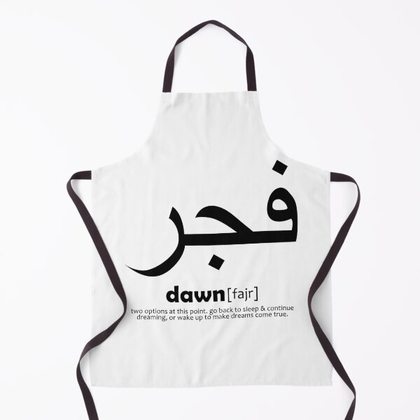 Item preview, dawn / fajr - arabic art designed and sold by EfenDesign.