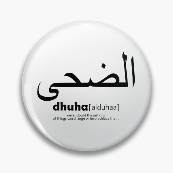 Aperçu de l'œuvre dhuha / alduhaa - art arabe créée et vendue par EfenDesign.