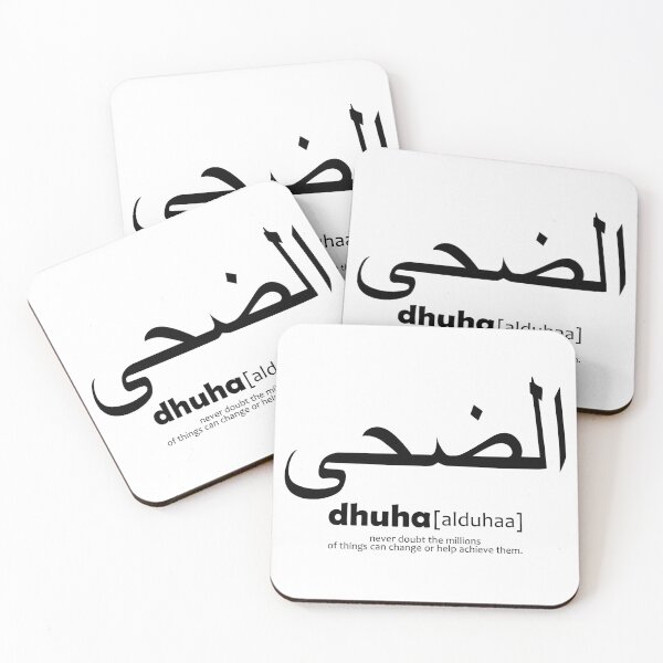 Aperçu de l'œuvre dhuha / alduhaa - art arabe créée et vendue par EfenDesign.