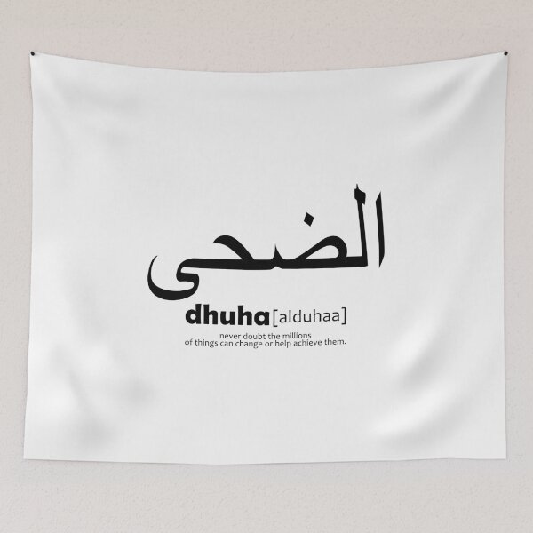 Item preview, dhuha / alduhaa - arabic art designed and sold by EfenDesign.