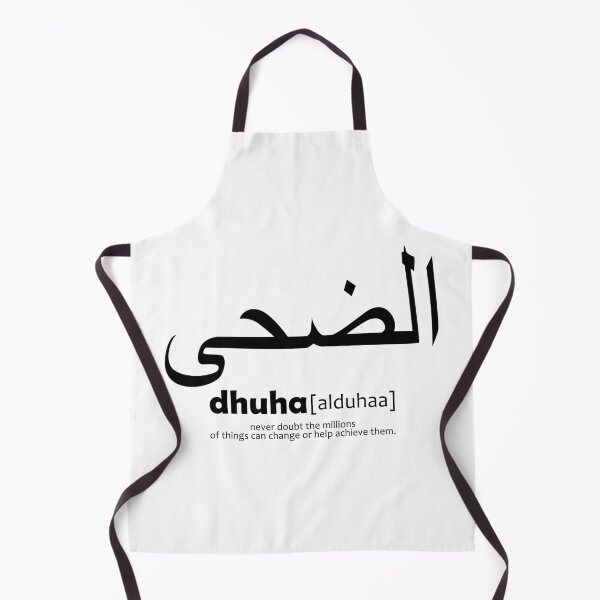 Aperçu de l'œuvre dhuha / alduhaa - art arabe créée et vendue par EfenDesign.