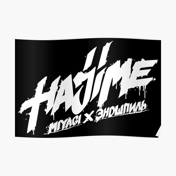 Hajime это. Группа хаджиме. Hajime records лейбл. Эмблема хаджиме. Логотип мияги и Энди Панда.