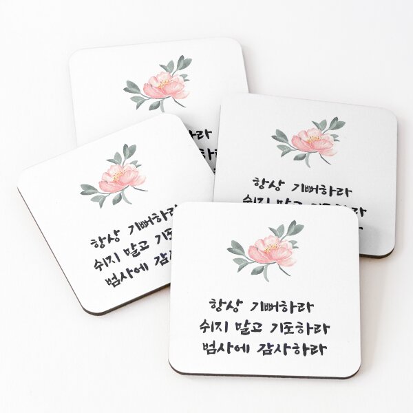 Item preview, 1 Thessalonians 5:16-18 designed and sold by hjsarahchung.