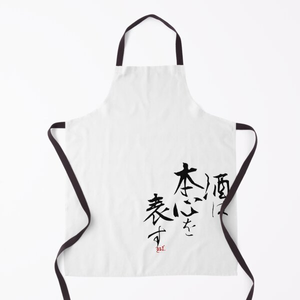 Item preview, Japanese Proverbs - Sake wa honshin wo arawasu designed and sold by royumi.