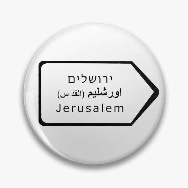 Item preview, Small Jerusalem Street Sign designed and sold by NLR32.