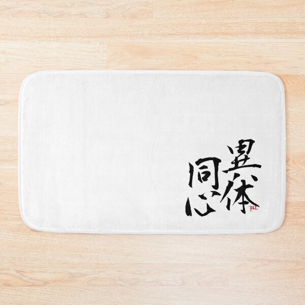 Item preview, Japanese Proverbs - Itai doushin designed and sold by royumi.
