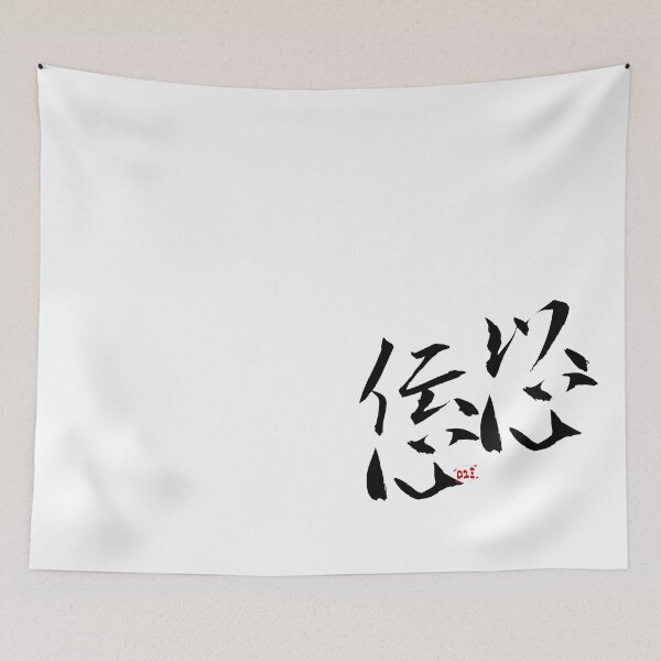 Item preview, Japanese Proverbs - Ishindenshin designed and sold by royumi.