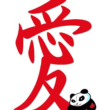 Artwork thumbnail, Panda by Art In The Garage by artinthegarage