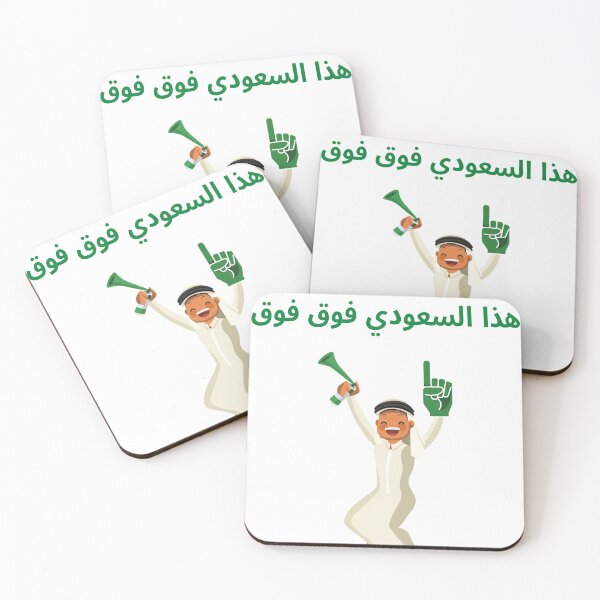 Item preview, Saudi national day celebration designed and sold by mimi-designer.