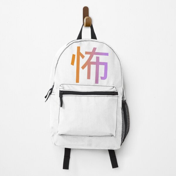 Item preview, 怖 - Scary! designed and sold by ForeverTobey.