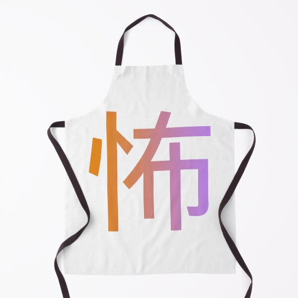 Item preview, 怖 - Scary! designed and sold by ForeverTobey.