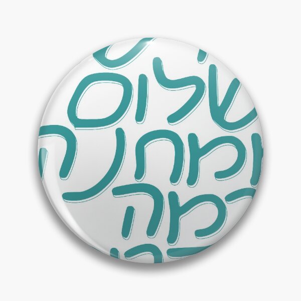 Item preview, Drishat Shalom M'Machane Ramah Darom designed and sold by ethanfine.