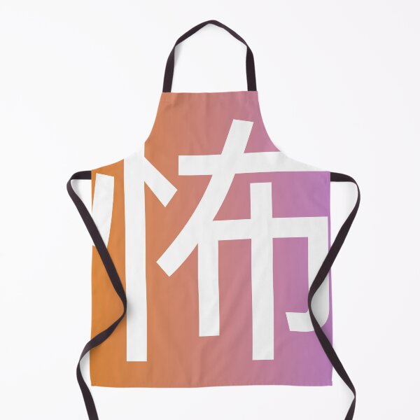 Item preview, 怖 - Scary! designed and sold by ForeverTobey.