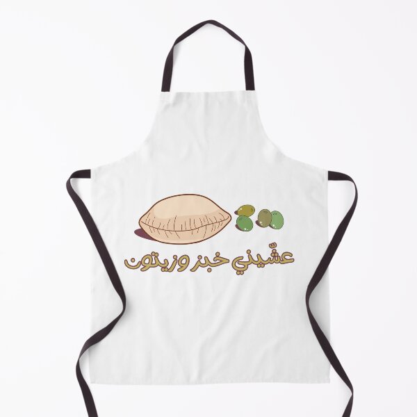 Item preview, Pan árabe y aceitunas designed and sold by Sanjelo888.
