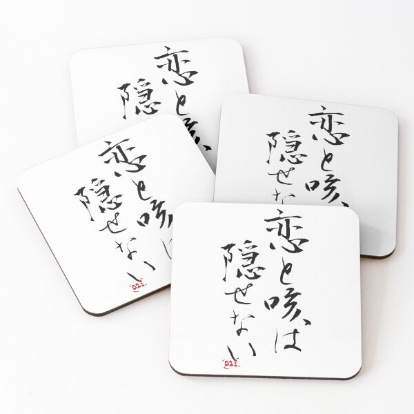 Item preview, Japanese Proverbs - Koi to seki wa kakusenai designed and sold by royumi.