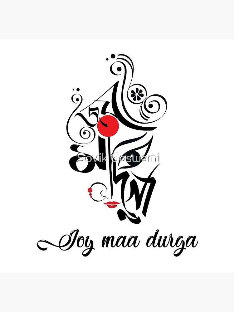 Durga Puja Logo Brand Desktop Font, DURGA MATA, text, computer png | PNGEgg