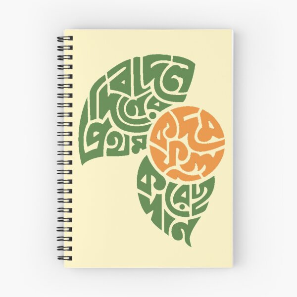Item preview, Rabindranath tagore song lyrics in bengali designed and sold by Sovik Goswami.