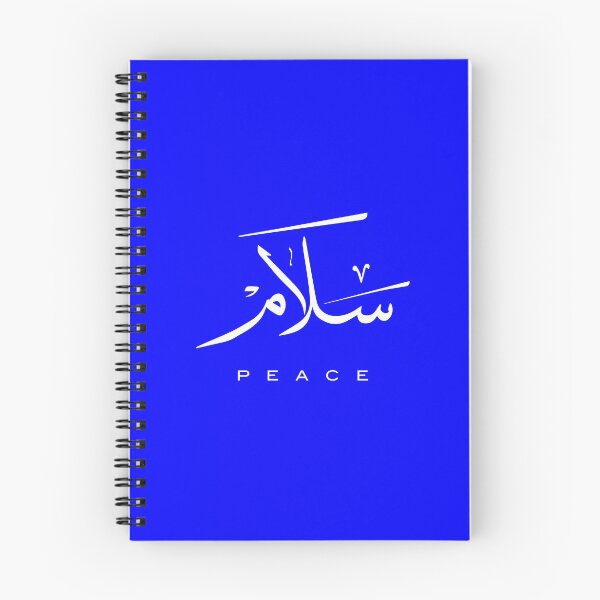 Item preview,  Peace, Paix, سلام, Frieden, Paz, Pace  in Arabic calligraphy   designed and sold by Studio TANFF.