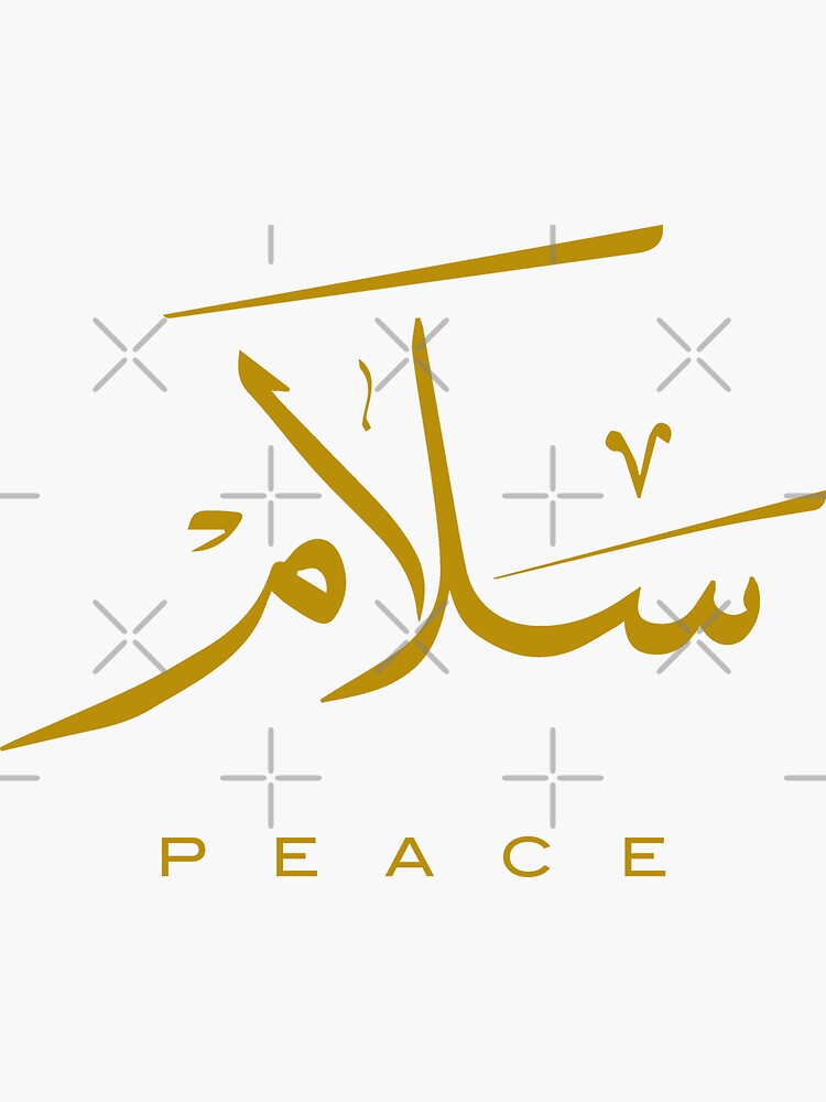Arabic Calligraphy Peace Premium Vector | As Salam The Ultimate