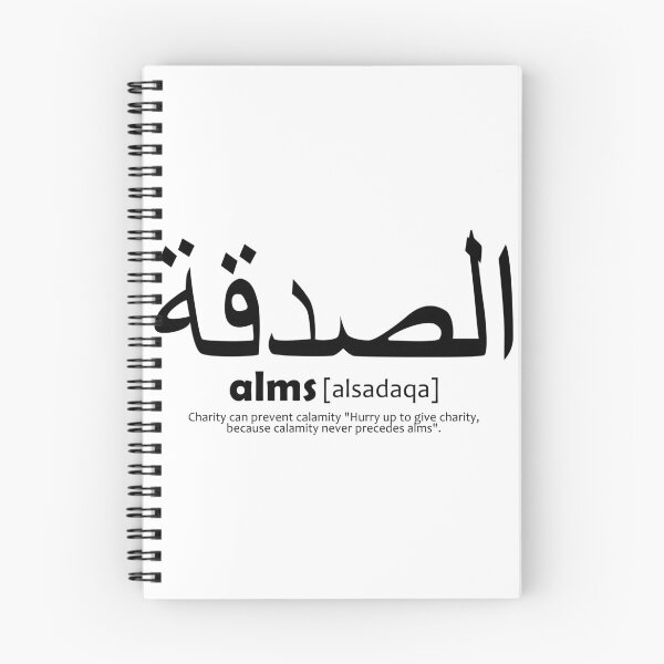 Item preview, alms / alsadaqa - arabic art designed and sold by EfenDesign.