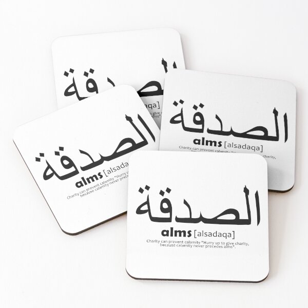 Item preview, alms / alsadaqa - arabic art designed and sold by EfenDesign.