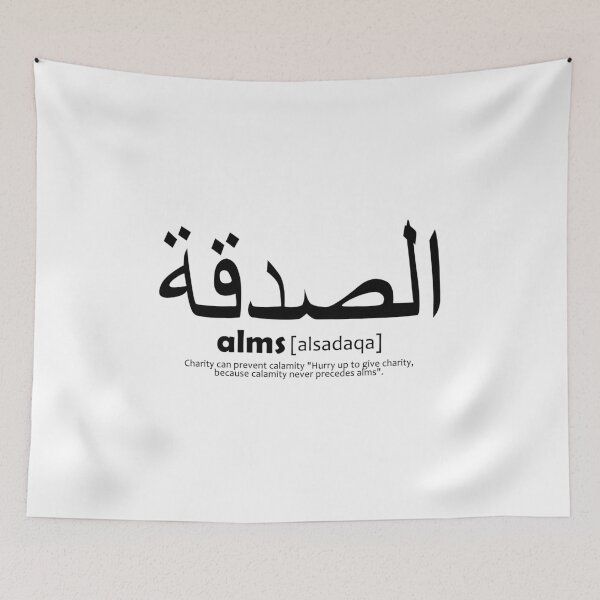 Item preview, alms / alsadaqa - arabic art designed and sold by EfenDesign.