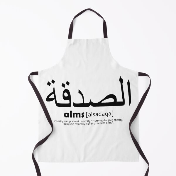 Item preview, alms / alsadaqa - arabic art designed and sold by EfenDesign.