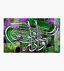 Wa eza mariztu fahowa yashfeen Photographic Print