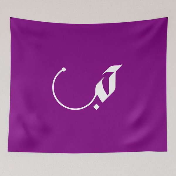 Item preview, Love in Modern Arabic Calligraphy gifts designed and sold by Studio TANFF.