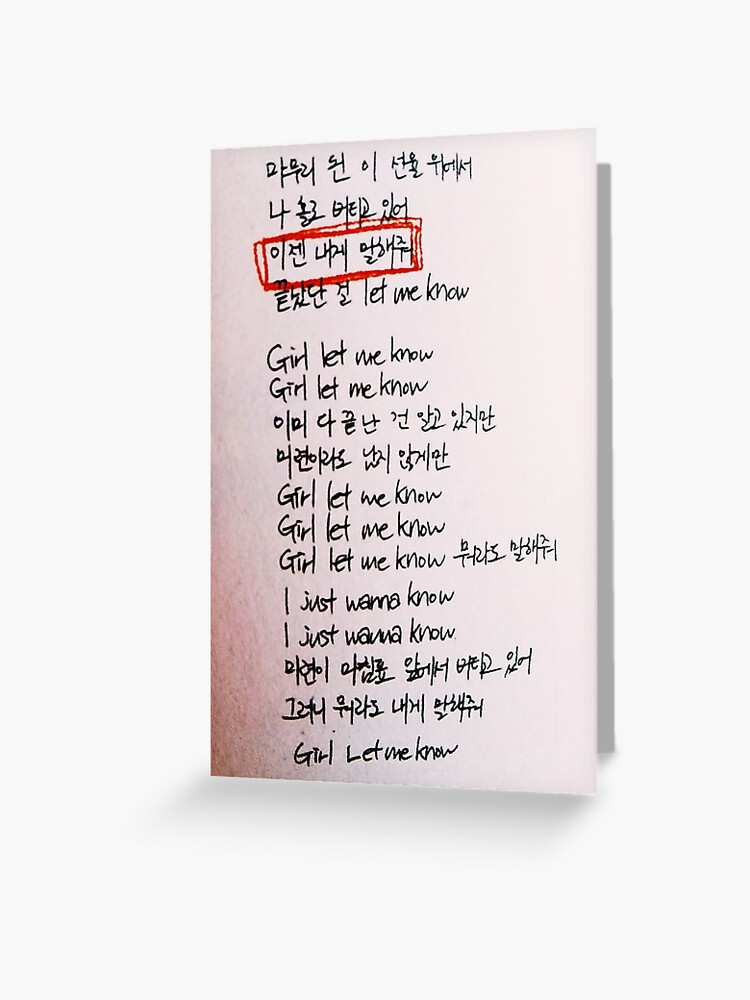 Bts Lyrics Let Me Know Greeting Card By Bu Ho Redbubble