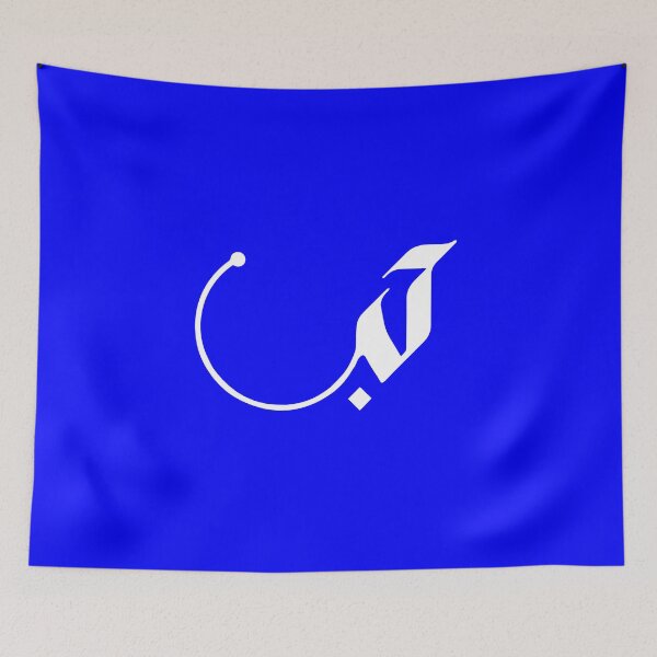 Item preview, Love in Modern Arabic Calligraphy gifts designed and sold by Studio TANFF.