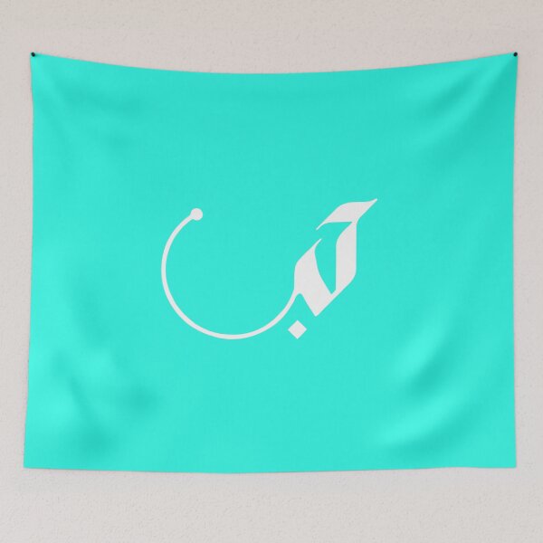 Item preview, Copy of Love in Modern Arabic Calligraphy gifts designed and sold by Studio TANFF.