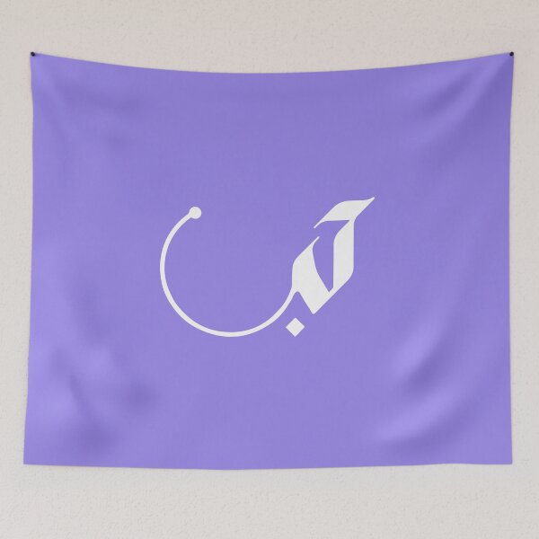 Item preview, Love in Modern Arabic Calligraphy gifts designed and sold by Studio TANFF.