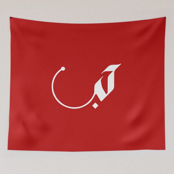 Item preview, Love in Modern Arabic Calligraphy gifts designed and sold by Studio TANFF.
