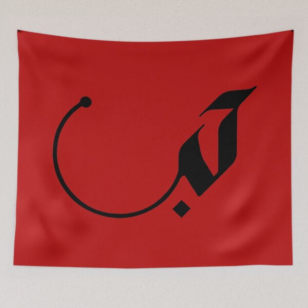 Item preview, Love in Modern Arabic Calligraphy gifts designed and sold by Studio TANFF.