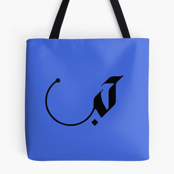 Item preview, Love in Modern Arabic Calligraphy gifts designed and sold by Studio TANFF.