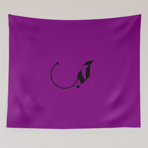 Item preview, Love in Modern Arabic Calligraphy gifts designed and sold by Studio TANFF.