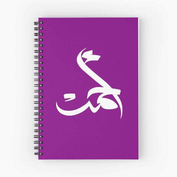 Item preview, TANEF ARABIC NAMES : Ahmad or Ahmed in Arabic Calligraphy Gift designed and sold by Studio TANFF.