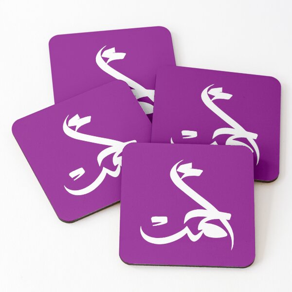 Item preview, TANEF ARABIC NAMES : Ahmad or Ahmed in Arabic Calligraphy Gift designed and sold by Studio TANFF.