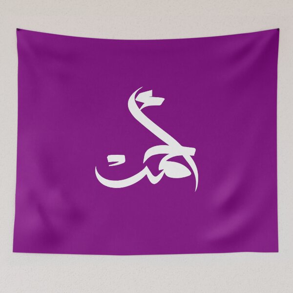 Item preview, TANEF ARABIC NAMES : Ahmad or Ahmed in Arabic Calligraphy Gift designed and sold by Studio TANFF.