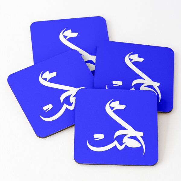 Item preview, TANEF ARABIC NAMES : Ahmad or Ahmed in Arabic Calligraphy Gift designed and sold by Studio TANFF.