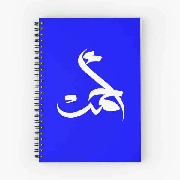 Item preview, TANEF ARABIC NAMES : Ahmad or Ahmed in Arabic Calligraphy Gift designed and sold by Studio TANFF.