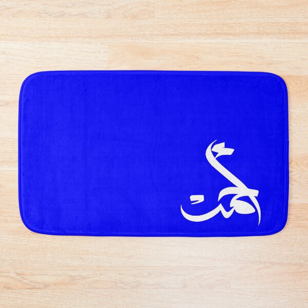 Item preview, TANEF ARABIC NAMES : Ahmad or Ahmed in Arabic Calligraphy Gift designed and sold by Studio TANFF.
