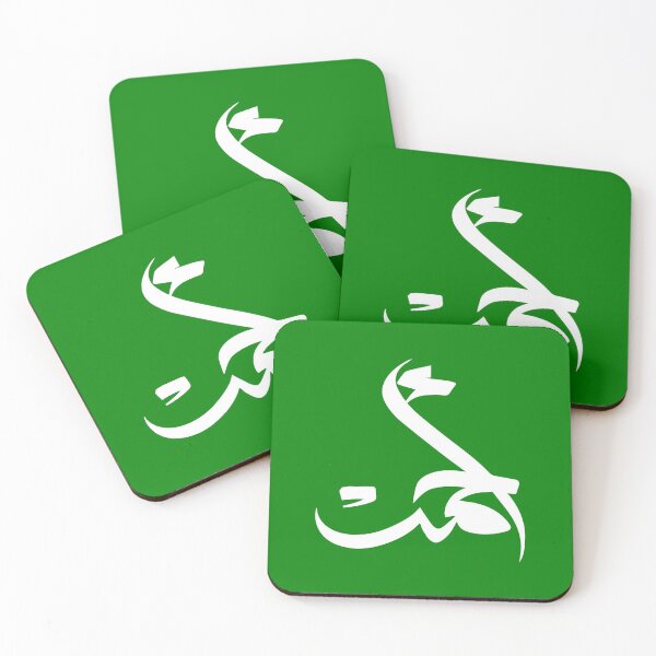 Item preview, TANEF ARABIC NAMES : Ahmad or Ahmed in Arabic Calligraphy Gift designed and sold by Studio TANFF.