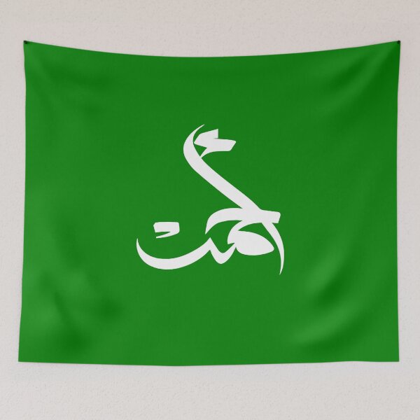 Item preview, TANEF ARABIC NAMES : Ahmad or Ahmed in Arabic Calligraphy Gift designed and sold by Studio TANFF.
