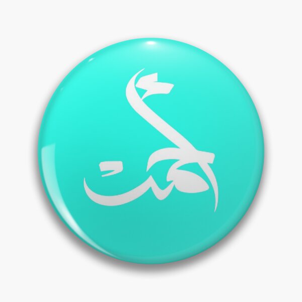 Item preview, TANEF ARABIC NAMES : Ahmad or Ahmed in Arabic Calligraphy Gift designed and sold by Studio TANFF.
