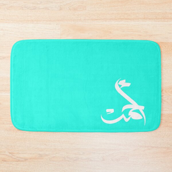 Item preview, TANEF ARABIC NAMES : Ahmad or Ahmed in Arabic Calligraphy Gift designed and sold by Studio TANFF.