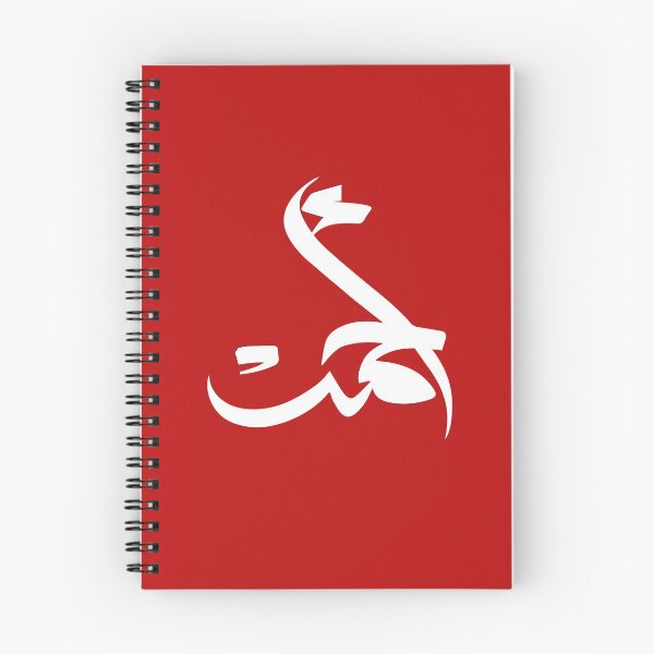 Item preview, TANEF ARABIC NAMES : Ahmad or Ahmed in Arabic Calligraphy Gift designed and sold by Studio TANFF.