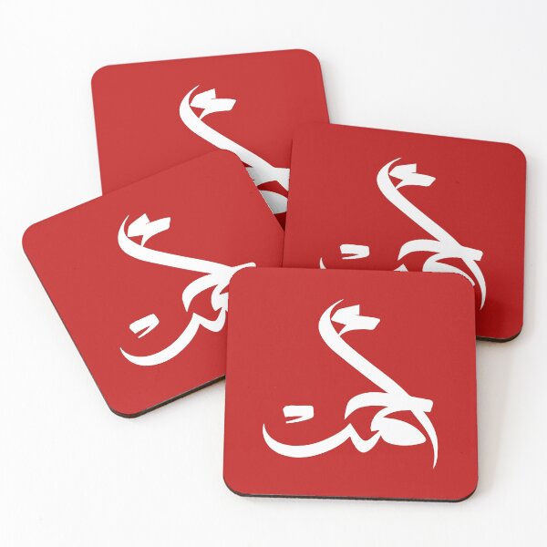 Item preview, TANEF ARABIC NAMES : Ahmad or Ahmed in Arabic Calligraphy Gift designed and sold by Studio TANFF.