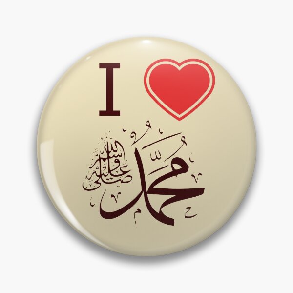 Item preview, I LOVE MUHAMMAD PBUH Brown designed and sold by AhmedXhah.